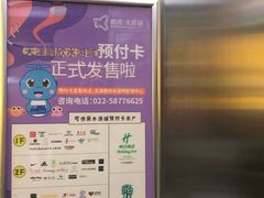 -鹏欣水游城