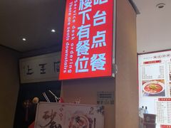 -姚记炒肝店(簋街店)