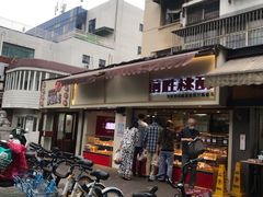 门面-前胜点心(雨花西路店)