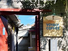 -VOYAGE COFFEE(北锣鼓巷店)