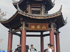 -黄埔油麻山森林公园