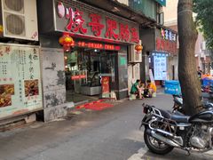 门面-烧哥美蛙肥肠鱼火锅·十五年社区店