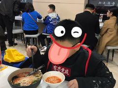 -官人桥番茄米线(温江行署店)