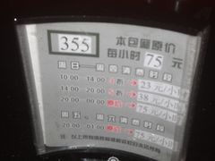 -东方之珠KTV娱乐超市(河北店)