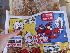 牛肉锅盔-阿甘锅盔(中关村食宝街店)