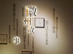 -中国徽菜·徽商故里(罍街店)