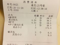 -日丰园海肠水饺·老字号大连海鲜(和平广场店)