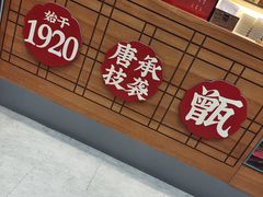 -叁省斋粉蒸肉甑糕·清真(回民街店)