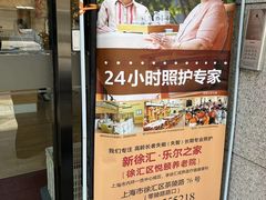 -上海徐汇区悦颐养老院