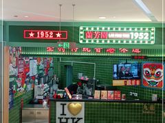-兰芳园丝袜奶茶(亦庄大族店)