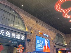 -CGV影城(金银潭激光IMAX店)