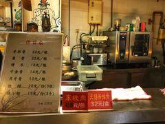 -王裕興肉莊(南禅寺店)