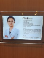 -上海华美医疗美容医院