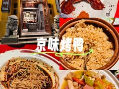 -福照楼汽锅鸡·云南菜(火车站锦江店)