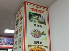 -吉味馆(柠溪店)