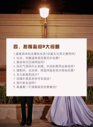 -二十一世纪婚纱摄影(省府前街店)