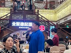 -全聚德(前门店)