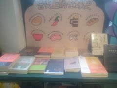 -思南书局(复兴中路店)