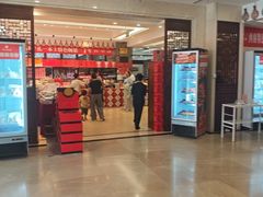 -令氏家外家周秦食府(高新店)