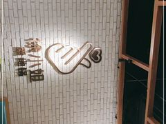 -徐小姐地锅鸡(云龙万达店)