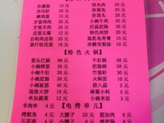 菜单-老红桥炸灌肠牛肚锅烧烤(定福庄店)