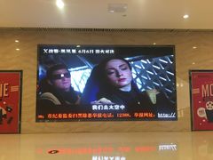 -幸福蓝海国际影城(南通圆融IMAX店)