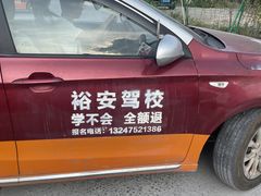 -番禺裕安驾校·学车·考证(大学城校区)