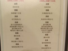 -中山保利艾美酒店-乐美中餐厅