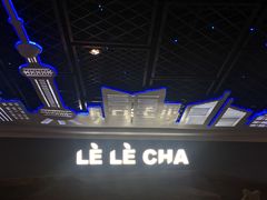 -LELECHA乐乐茶(上海五角场万达广场店)