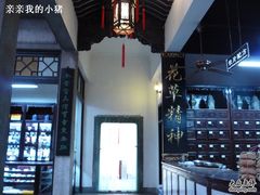 -杭州胡庆余堂第二中医门诊部