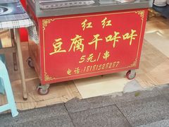 门面-代四孃牛华豆腐脑美味小食(总店)