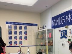 -贝乐少儿英语·全外教(滨江中心)