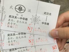 -武汉关码头(轮渡站)