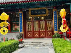 -白家大院·王府宫廷菜(苏州街店)