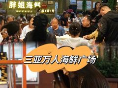 -三亚火车头万人海鲜广场