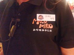 -MIKOMIKO和牛烧肉专门店(南门店)