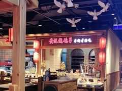 -鸽子窝(黄村店)