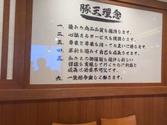 -豚王拉面(澳门银河店)