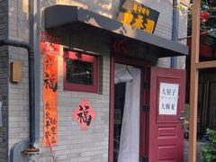 -鼎香润(德胜门内店)