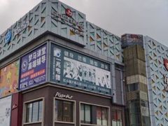 -上海苏航生活广场