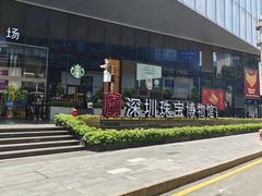 -深圳珠宝博物馆