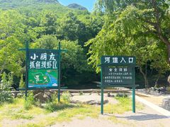 -龙道沟景区