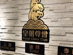 -皇朝尊会(龙之梦大酒店)