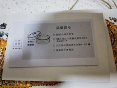 -阮大兴糕团(日月光中心店)