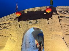 -镇北堡西部影城