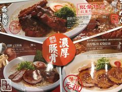 -味千拉面(双井店)