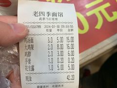 -老四季(南市场店)