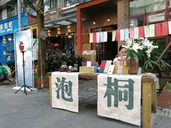 -泡桐树街