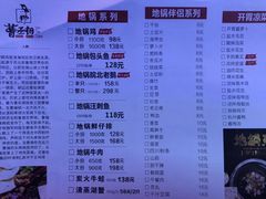 菜单-曹丞相·地锅鸡·地锅鱼(武林店)