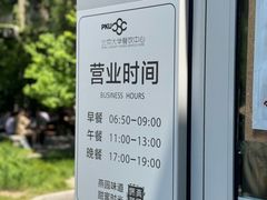 -北京大学-燕南食堂